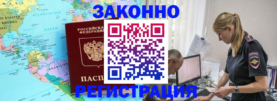 прописка штамп в Джанкое