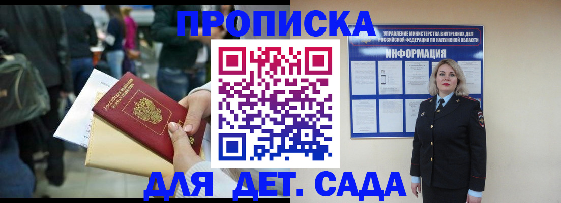 временная регистрация поиск в Джанкое