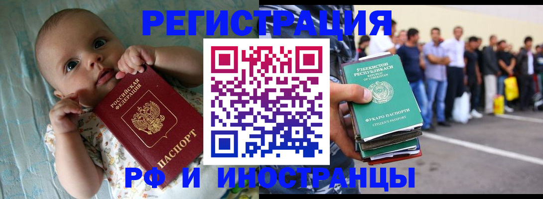 прописка в квартире в Джанкое