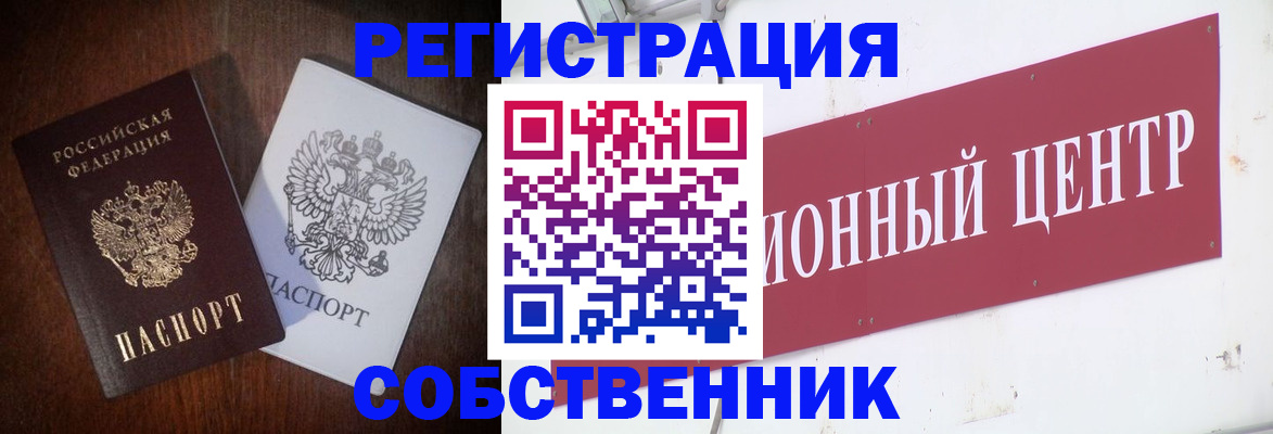 временная регистрация госуслуги в Джанкое