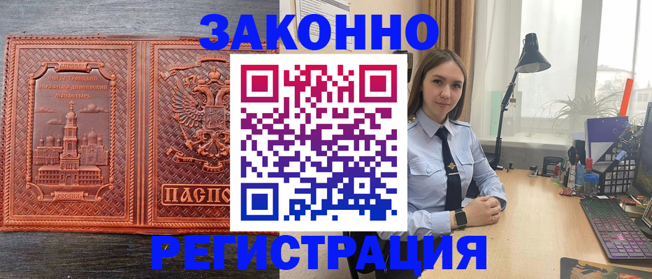 временная регистрация адрес в Джанкое