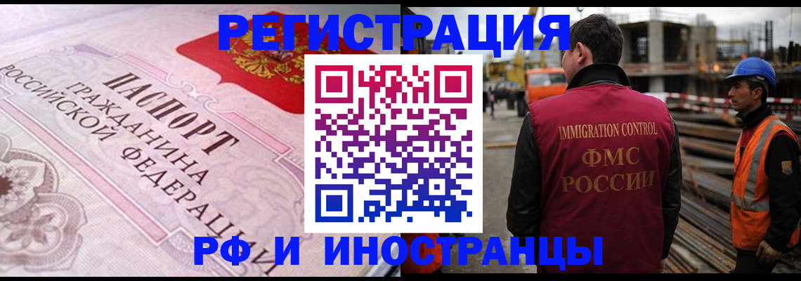 прописка поиск в Джанкое